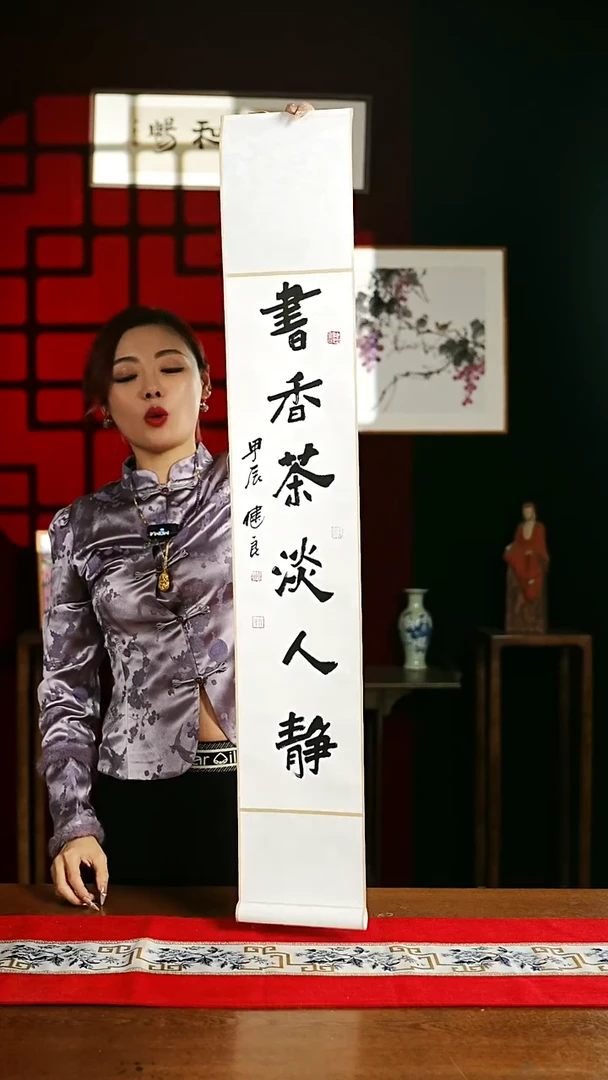 【闪购商品】书法书法卷轴17*110素白书香茶淡人静