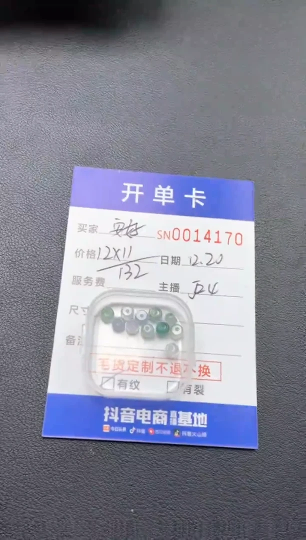 颈饰未镶嵌翡翠安*14170