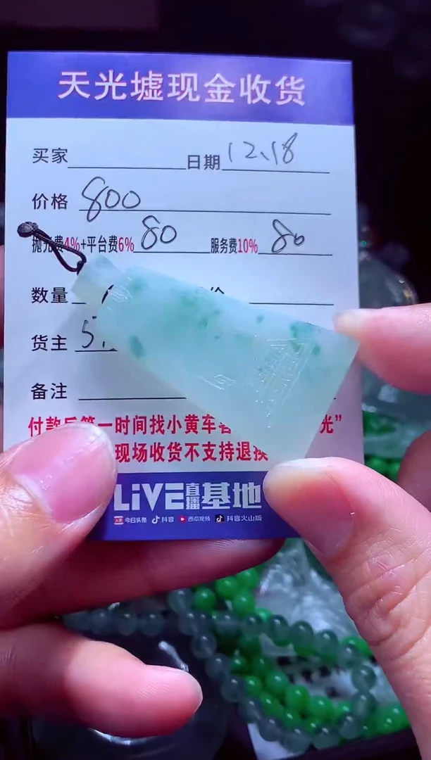 未镶嵌定制翡翠为****?翡翠毛货定制