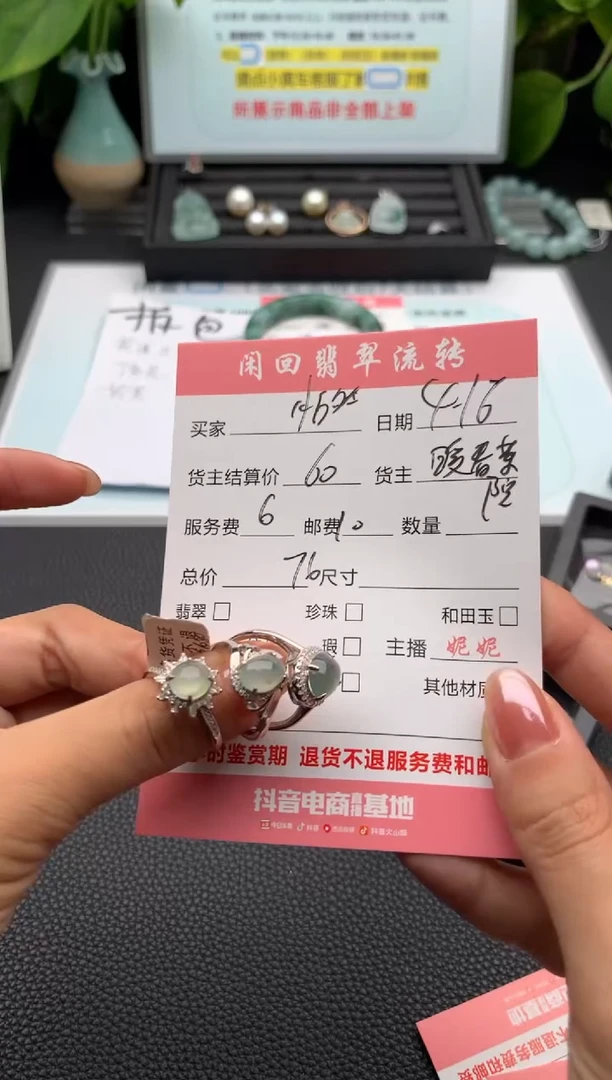 翡翠戒指未镶嵌戒指