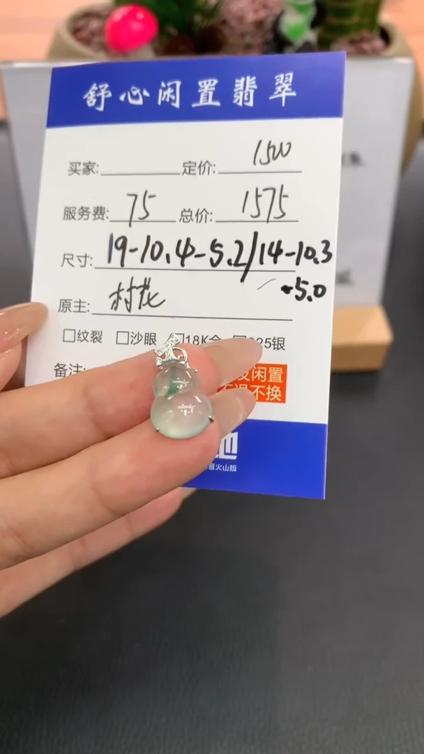 18K金镶嵌定制翡翠F218