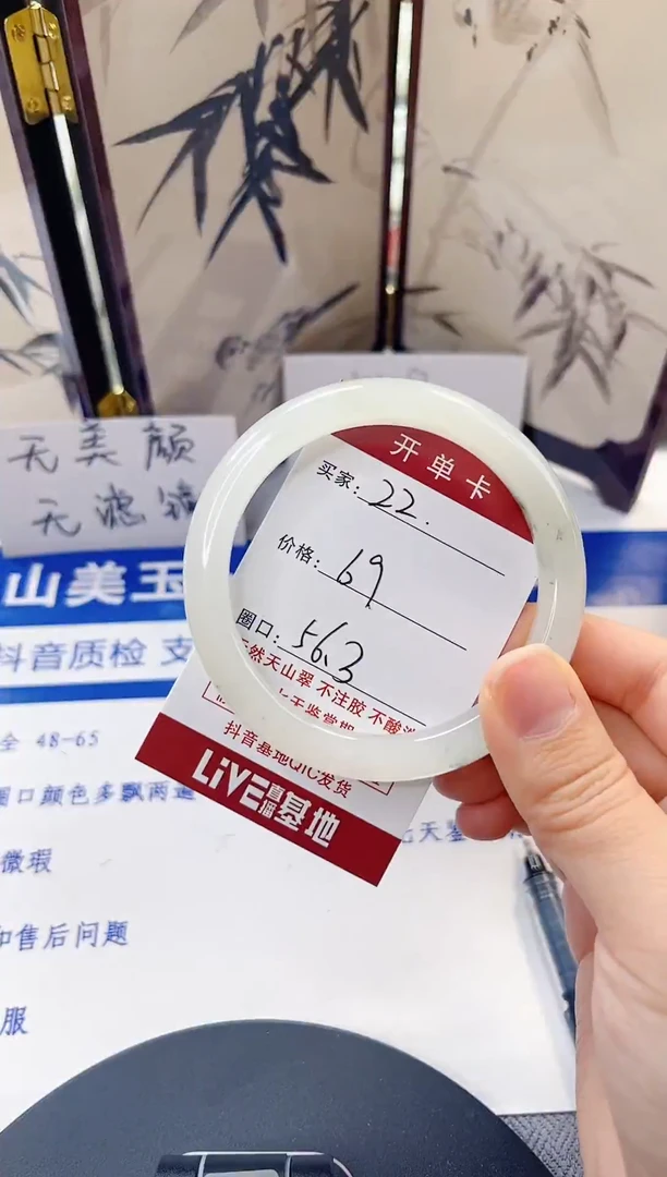 未镶嵌手镯石英质玉22-55/56