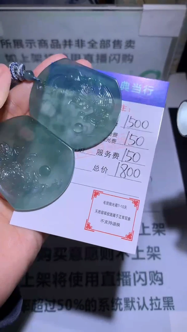 未镶嵌定制翡翠-毛货-不退不换-多样性发货-