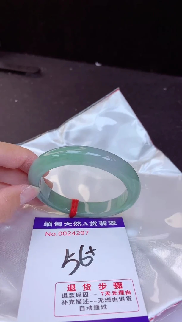 【闪购商品】翡翠手镯未镶嵌56+