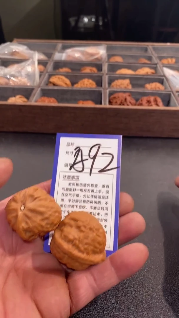 【闪购商品】文玩核桃吊坠37舍利子