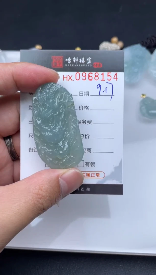 未镶嵌挂件翡翠哈轩  挂件1