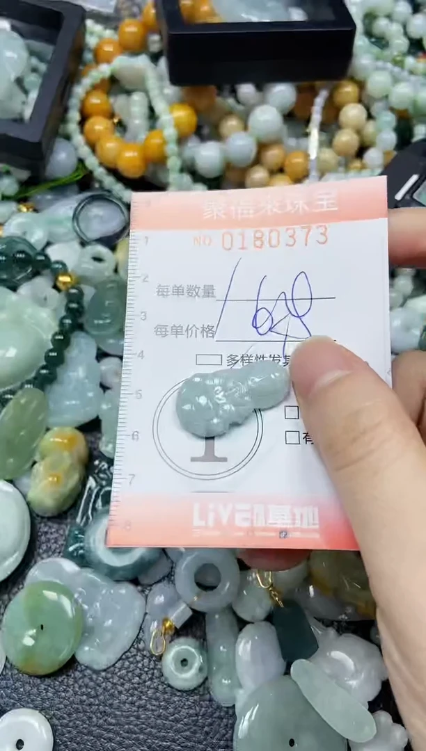 翡翠未镶嵌颈饰闪购0180373