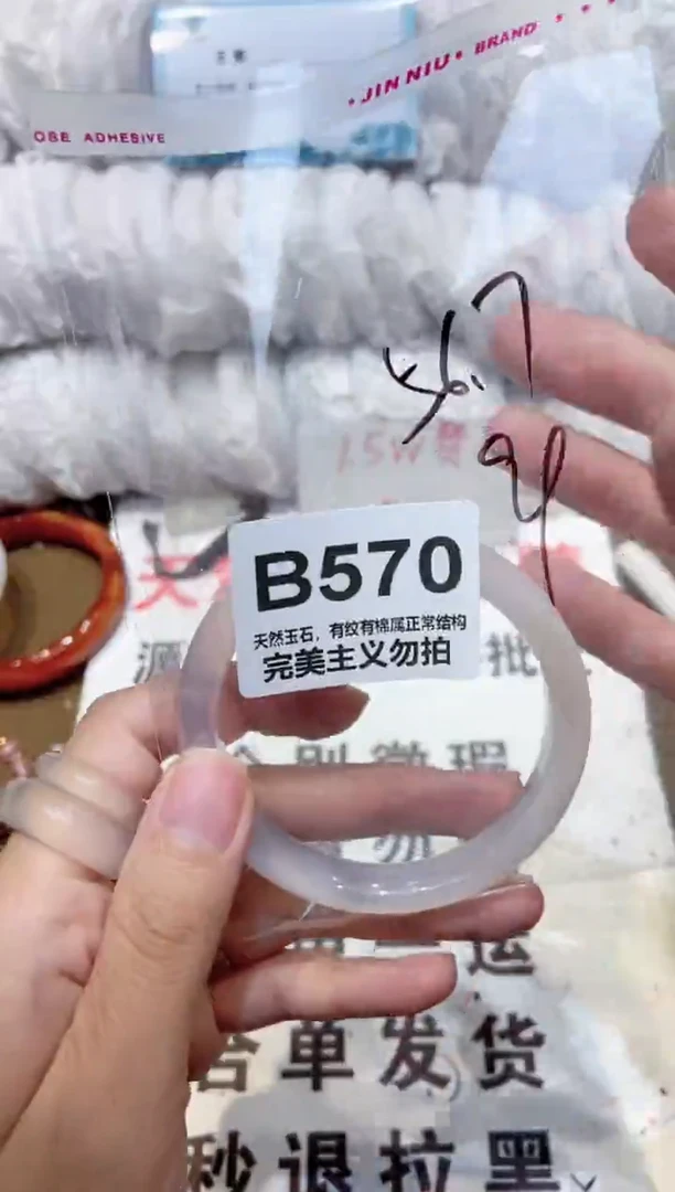 手镯玛瑙/玉髓未镶嵌56