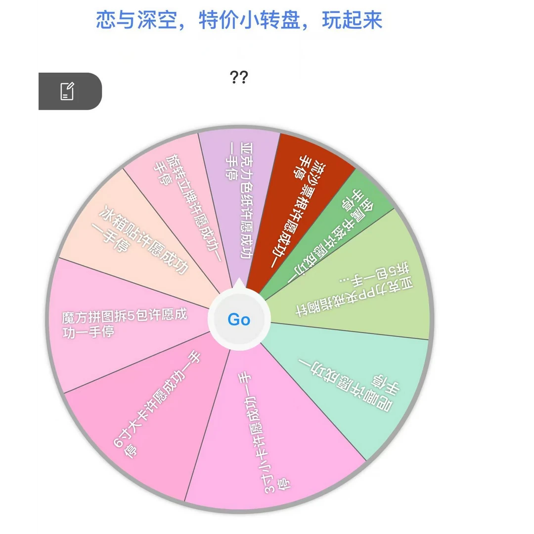 【经济小转盘】恋与深空流沙旋转色纸吧唧亚克力精美卡牌
