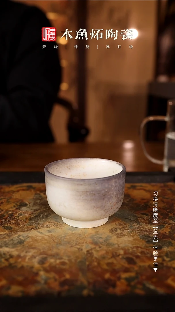 2332木鱼炻纯手工茶器