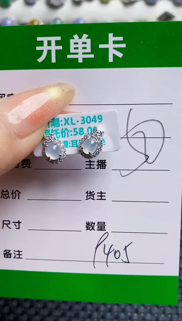 银S925镶嵌戒指翡翠9405