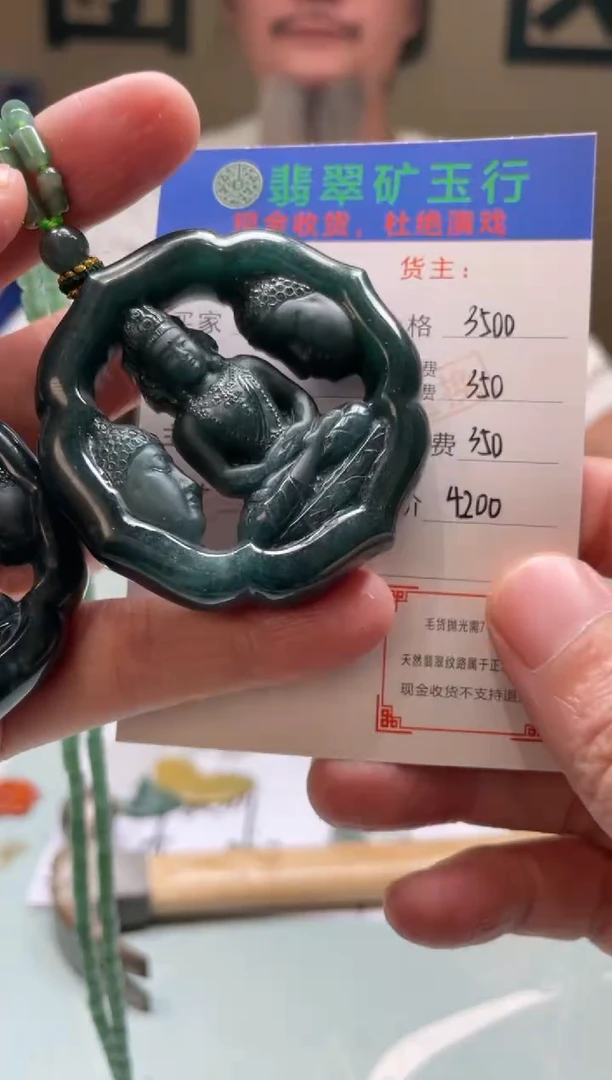 未镶嵌定制翡翠慧**牧-毛货-不退不换-多样性-发两个