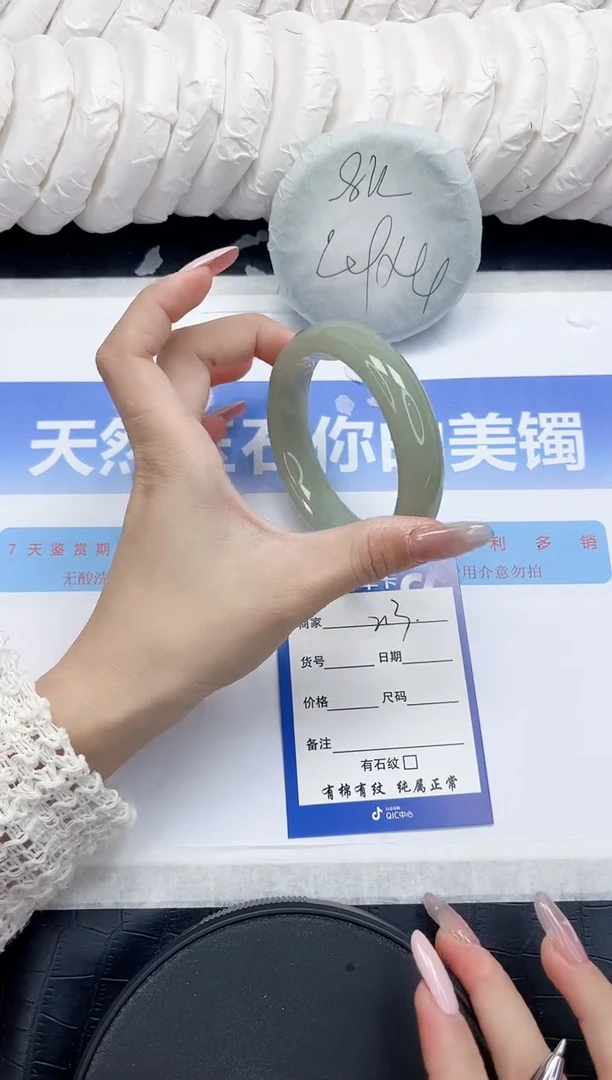 未镶嵌手镯石英质玉213-60.1