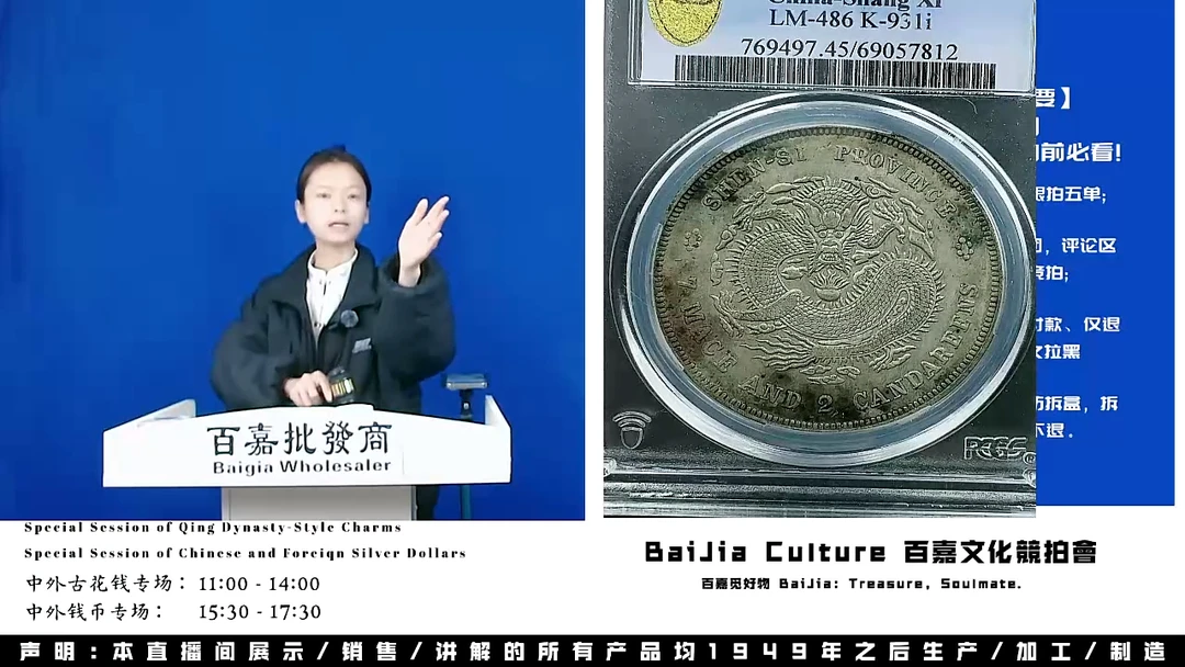 吉*直播盒子币一枚789