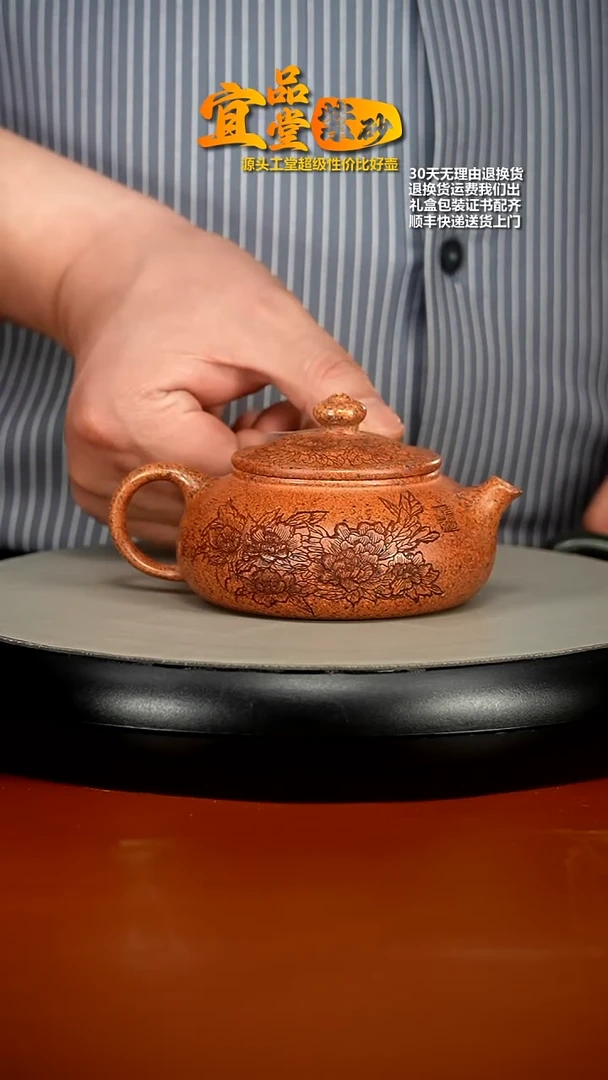 【闪购商品】紫砂茶壶范青天星泥柴烧牡丹寒江200cc