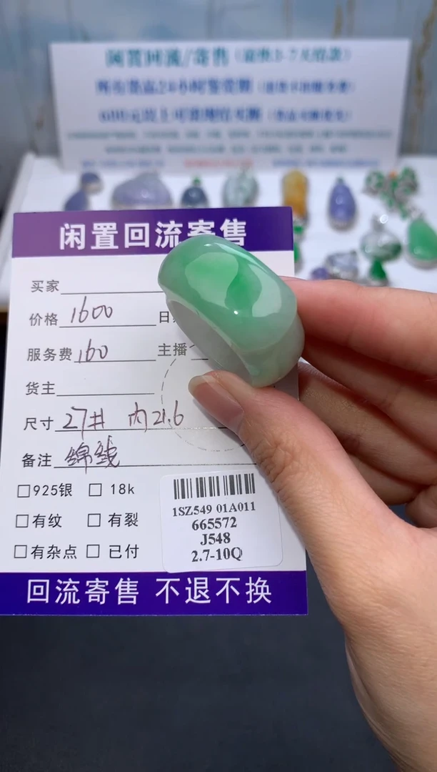 【闪购商品】定制翡翠未镶嵌模式推广期24小时鉴赏期