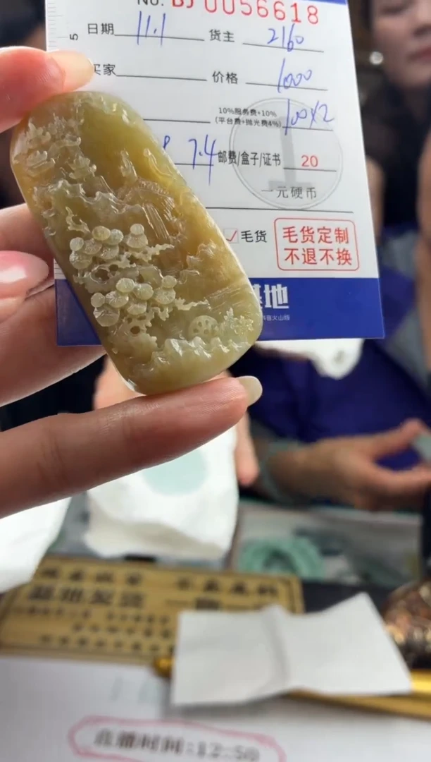 未镶嵌定制翡翠BJ0056618