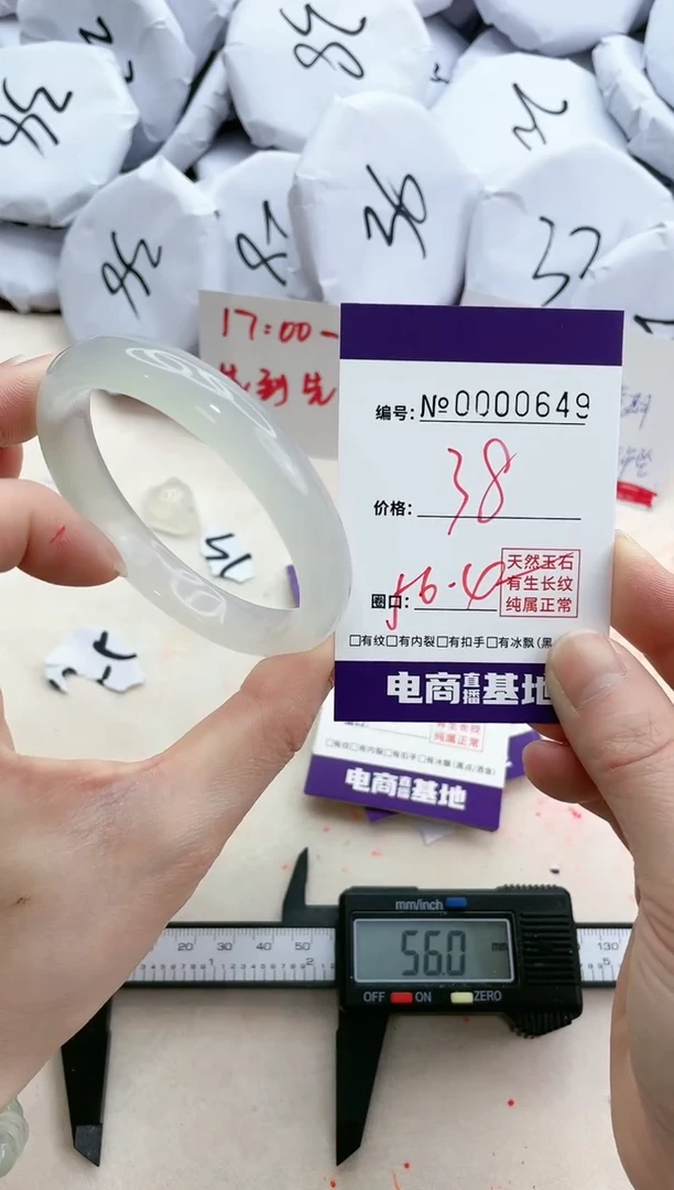 【闪购商品】玛瑙/玉髓手镯未镶嵌649