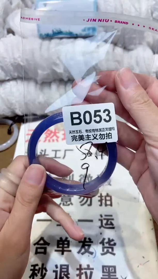 手镯玛瑙/玉髓未镶嵌58