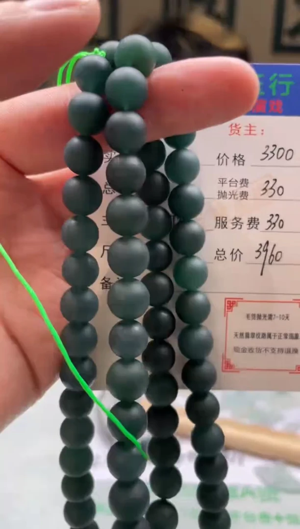 定制翡翠未镶嵌毛货-不退不换
