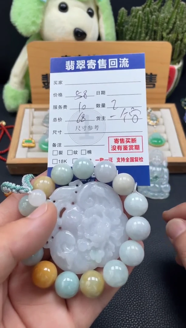 颈饰未镶嵌翡翠10149474