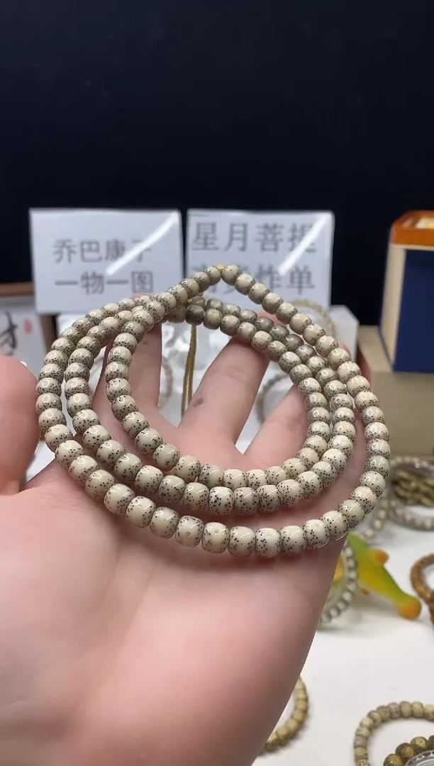 手串星月菩提357     b43