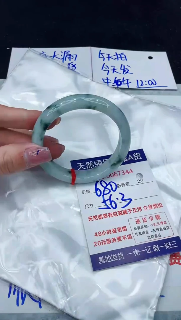 【闪购商品】翡翠手镯未镶嵌1111111111