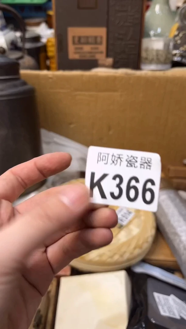 【闪购商品】瓷片366+++++++150水随机