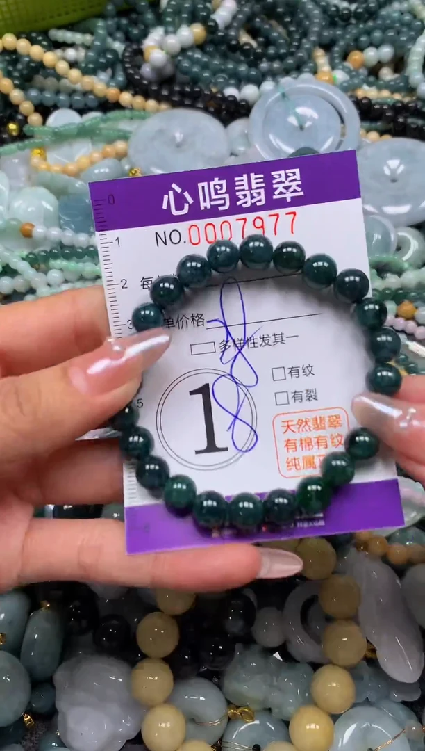 颈饰未镶嵌翡翠闪购007977