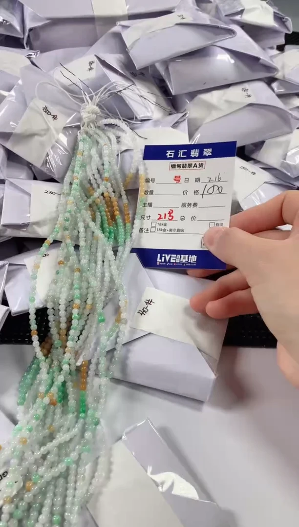 【闪购商品】翡翠颈饰未镶嵌多样性发货，发一件