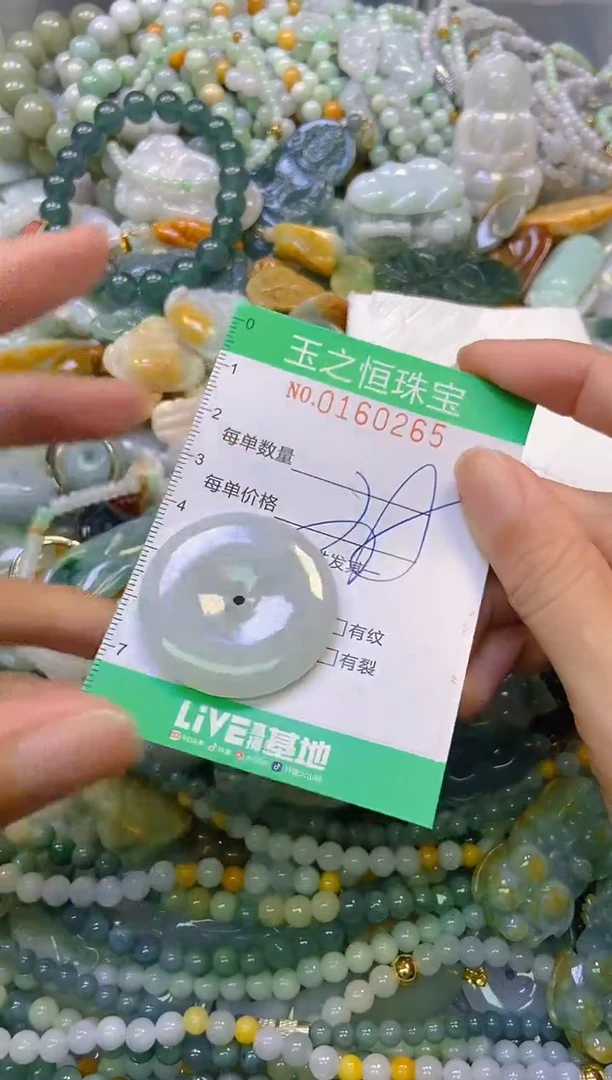 颈饰未镶嵌翡翠闪购0160265