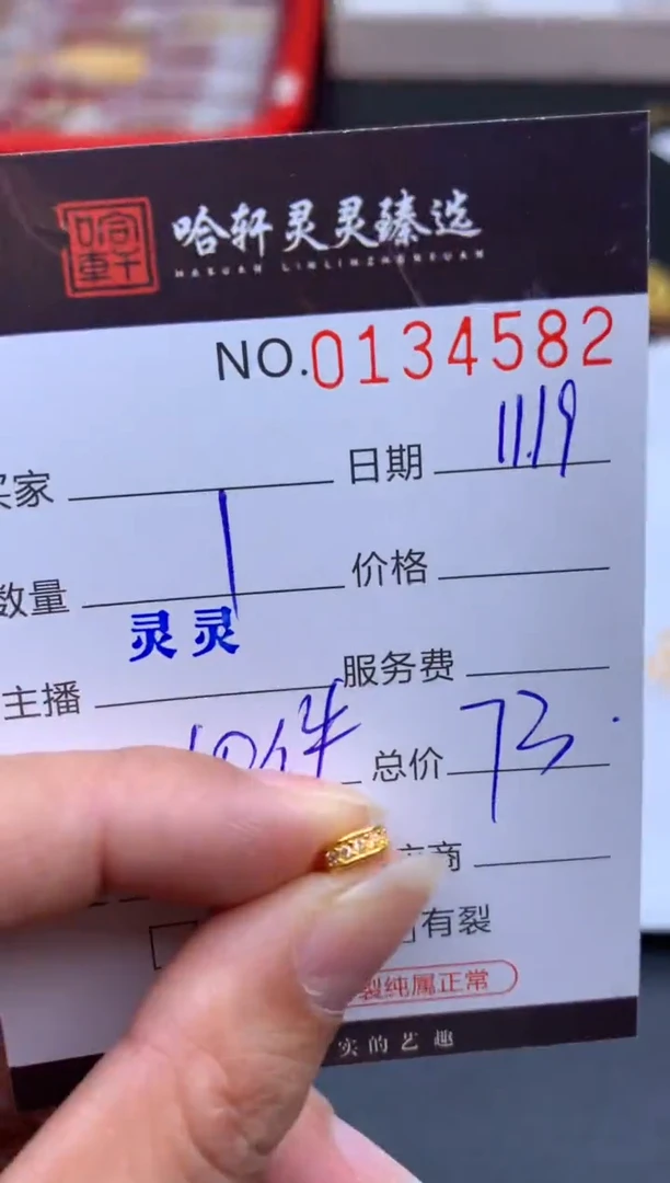 吊坠(不含链)18K金哈轩  挂件1(多样性发其一)