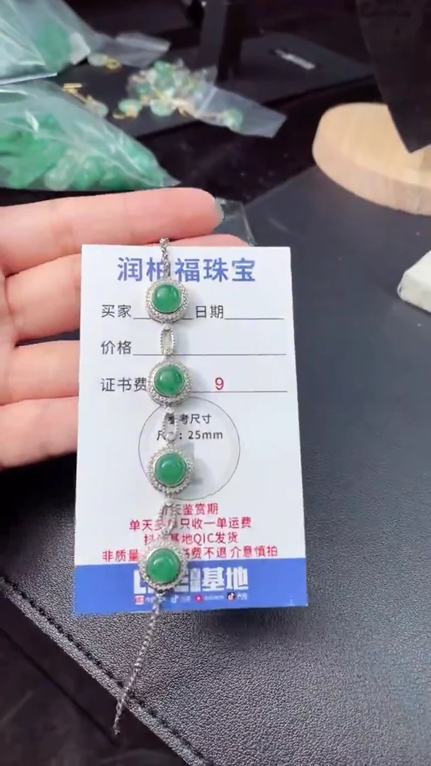 吊坠(赠链)未镶嵌石英质玉（非洲翠）31.205手链