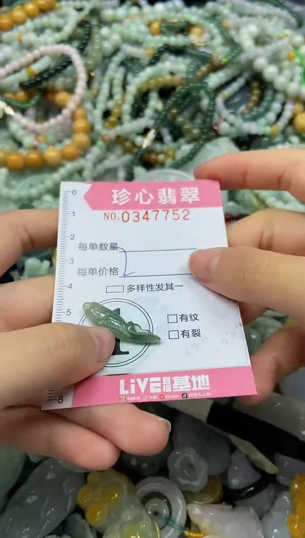 颈饰未镶嵌翡翠闪购0347752
