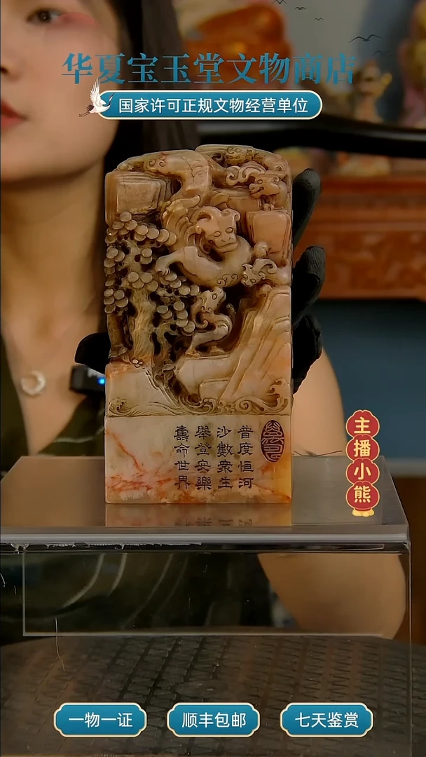 金华夏宝玉堂华夏宝玉堂芙蓉