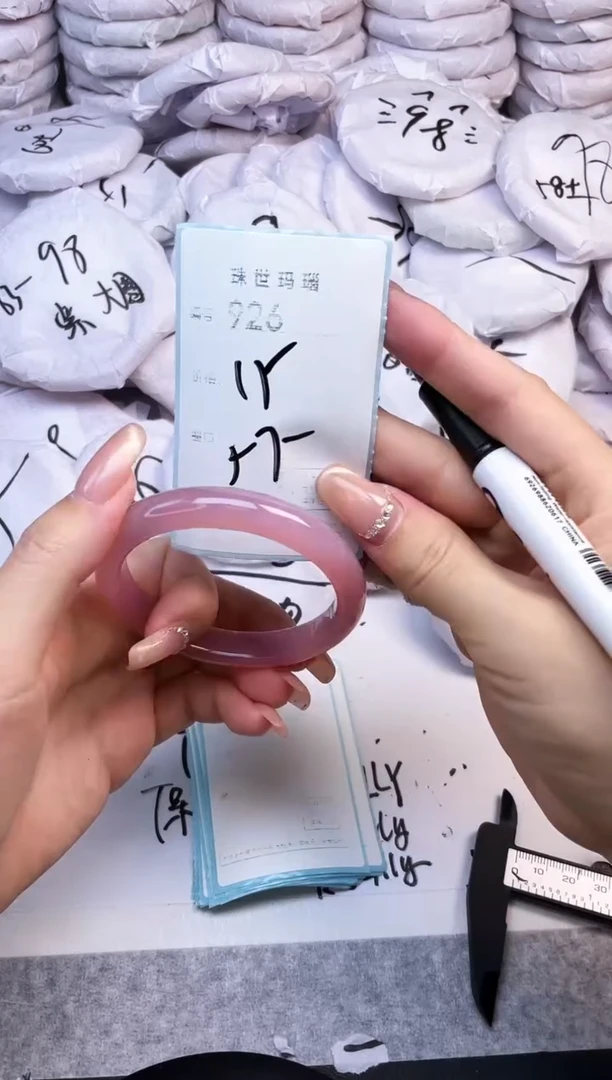 手镯玛瑙/玉髓未镶嵌926