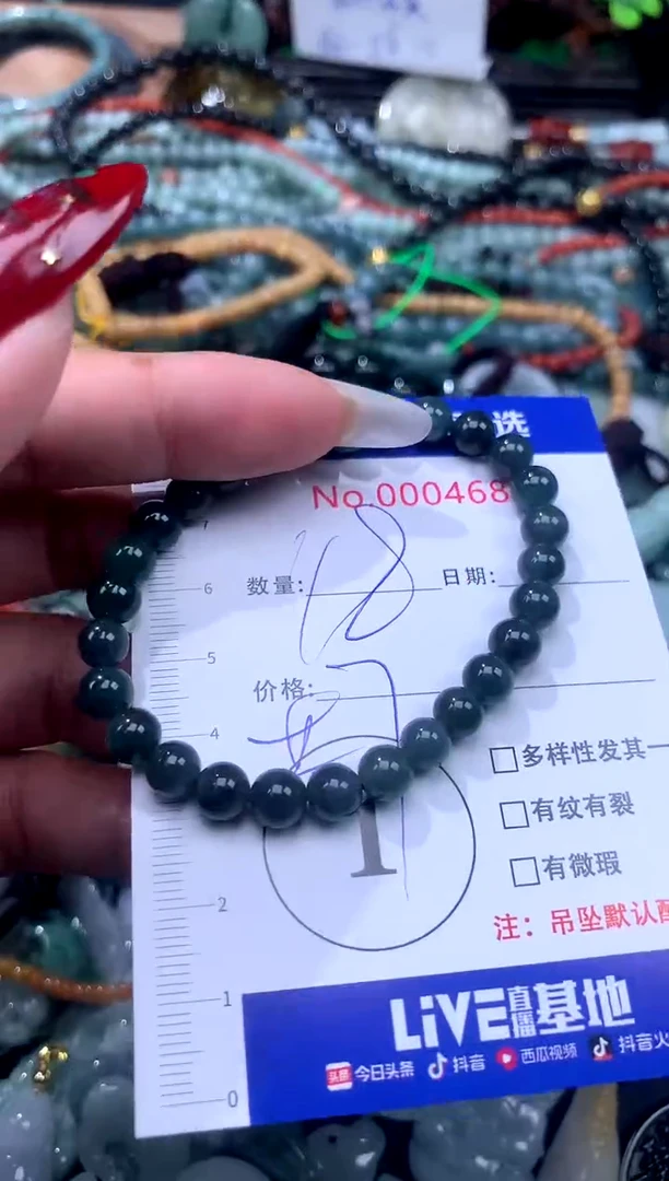 颈饰未镶嵌翡翠234779