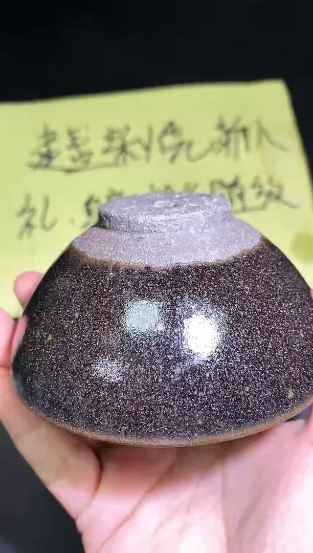 茶盏371微瑕