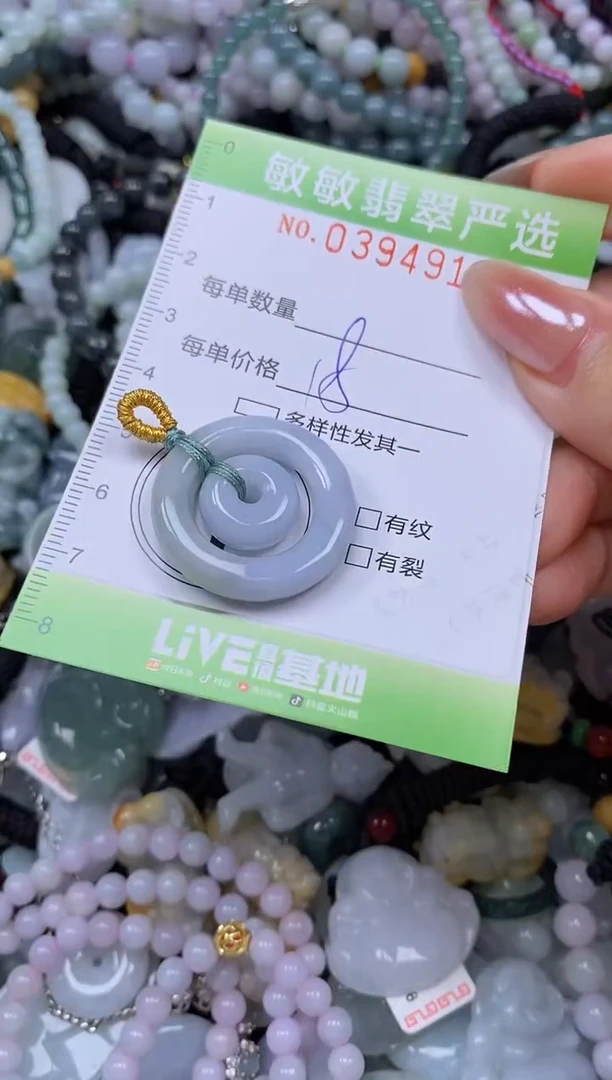 颈饰未镶嵌翡翠闪购0394910