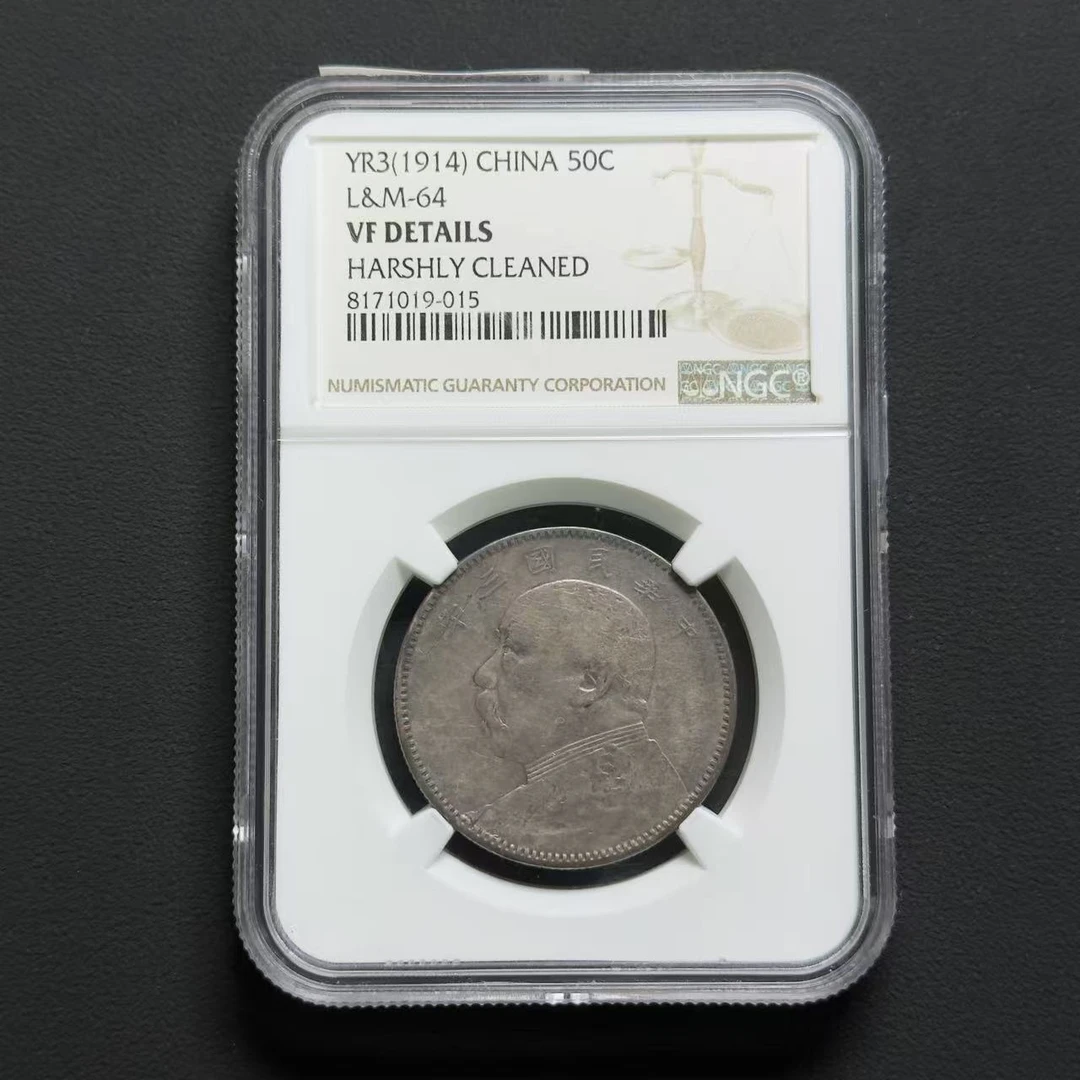 NGC 大头中元 VF92  8171019-015  W