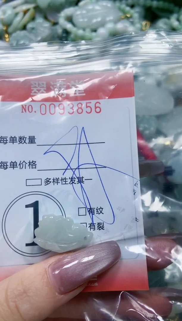 【闪购商品】翡翠颈饰未镶嵌闪购0093856