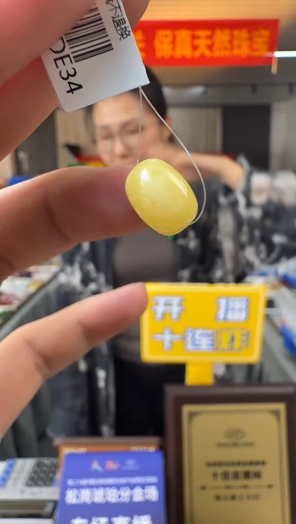 未镶嵌吊坠(不含链)蜜蜡约0.7g俄料白花蜜蜡枣珠