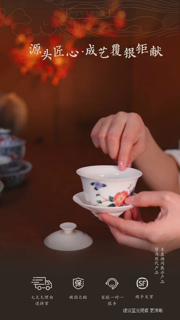 手绘菊韵三才盖碗