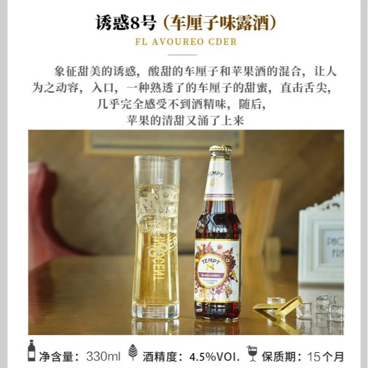 临期清仓诱惑8号西打沙坡尾金包柠柏林酸小麦精酿啤酒组合