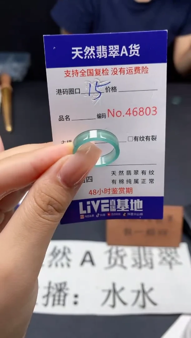 未镶嵌戒指翡翠天然A货翡翠6803