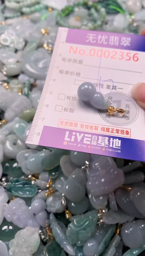 颈饰未镶嵌翡翠2356