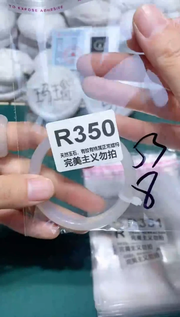 手镯玛瑙/玉髓未镶嵌53