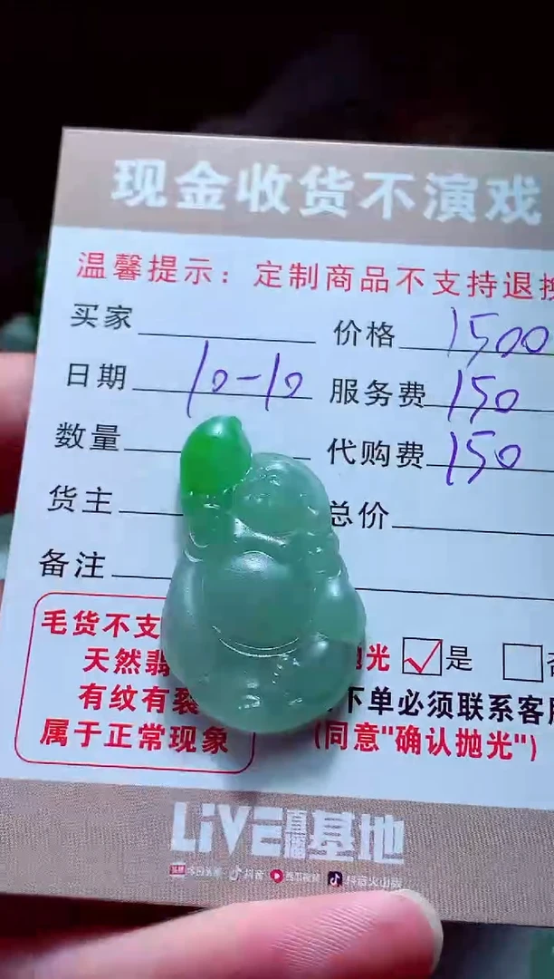 未镶嵌定制翡翠辛*吉翡翠毛货定制562533