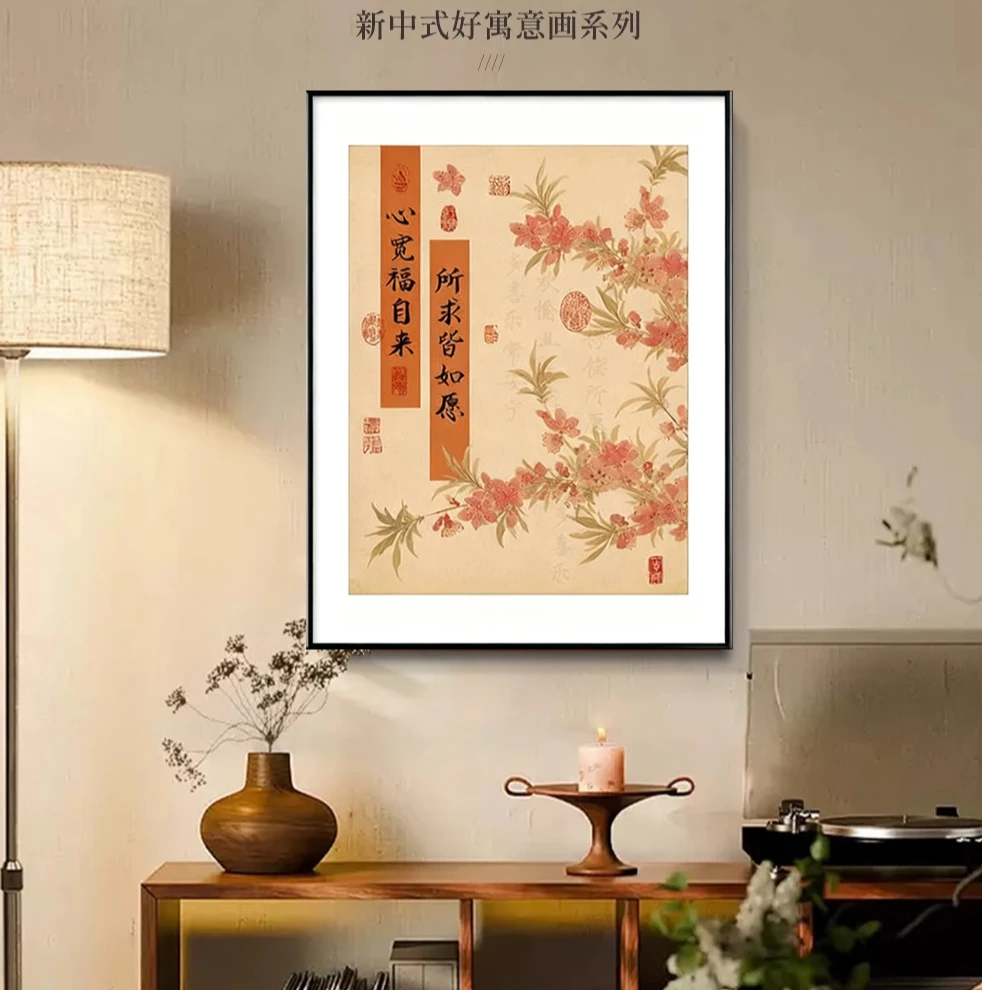 小满胜万全客厅装饰画新中式玄关画中堂餐厅书房茶室挂画柿子壁画