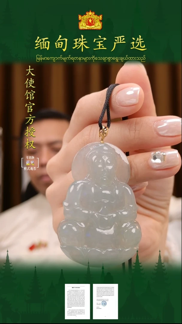 翡翠18K金镶嵌吊坠(不含链)缅甸翡翠严选HZY